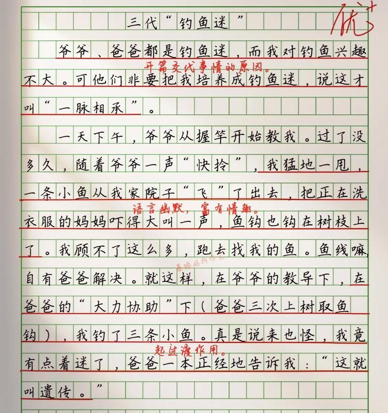 有关钓鱼的作文400字怎么写（《小猫的钓鱼之旅：一个小猫的勇气和坚持》）