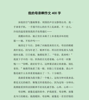 我对妈妈的爱作文怎么写（《一次母子之间的故事》）