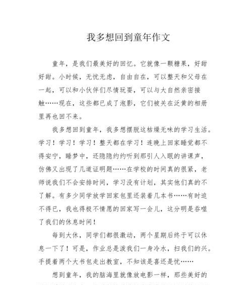 我好想的作文怎么写（《我好想，跨越时空的思念》）