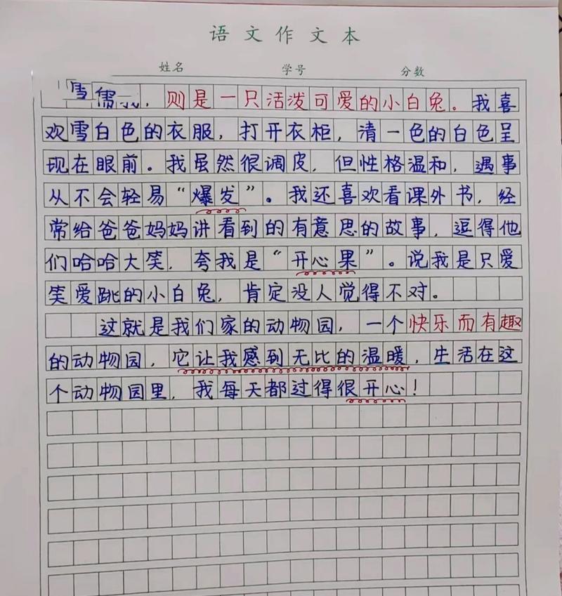 介绍一种动物的作文400字（《友谊的天使》）