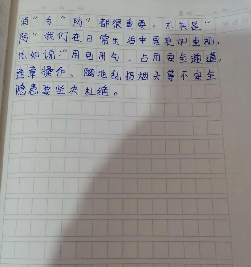 以逃生演练为话题的作文怎么写（《消防演练中的英雄故事》）