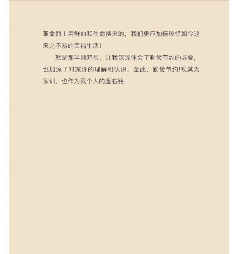 家风伴我成长的作文怎么写（《家风伴我成长》）
