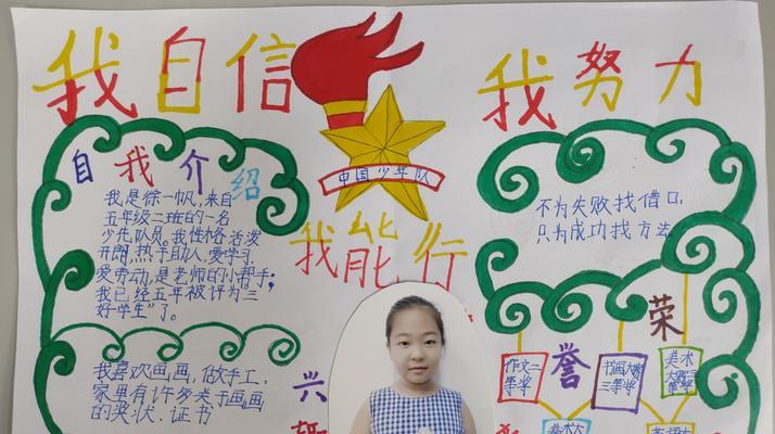 以我相信我能行为话题的作文怎么写（《我相信我能行——初三生的成长故事》）