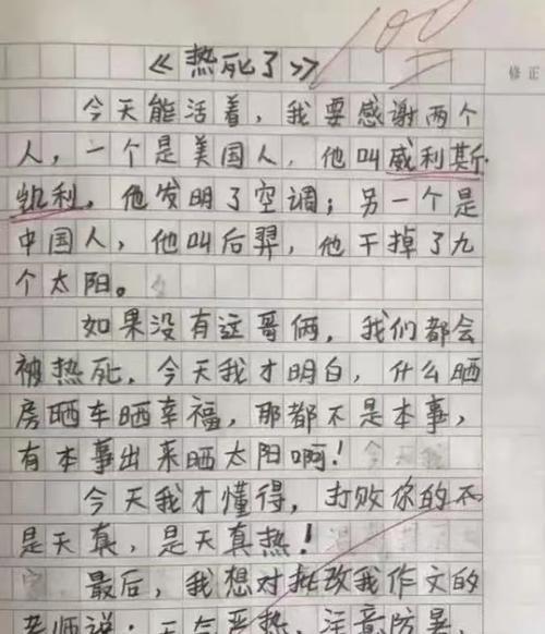 老师不在的时候作文怎么写（《缺席的课堂》）