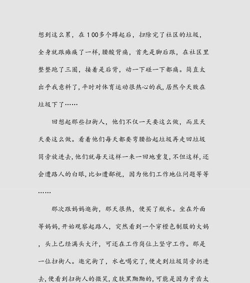 以拾起温暖的点滴为话题的作文怎么写（《拾起温暖的点滴》）