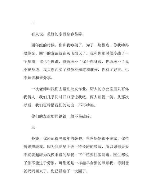 以每个人都有的往事为话题的作文怎么写（《铭刻在心的故事》）