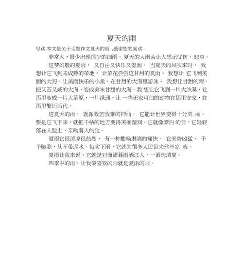 以微笑是一片绿洲为话题的作文怎么写（《微笑是一片绿洲》）