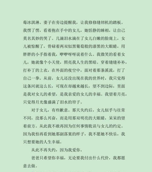 有关父亲的微笑与伟大父爱的作文怎么写（《父亲的微笑与伟大父爱》）