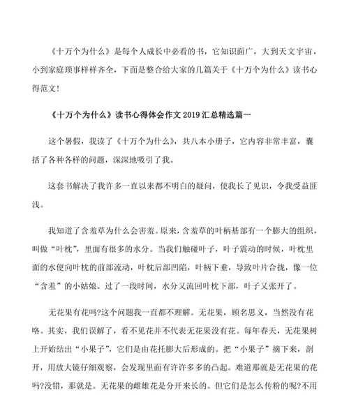 我的良师益友作文怎么写（《读书改变命运》）