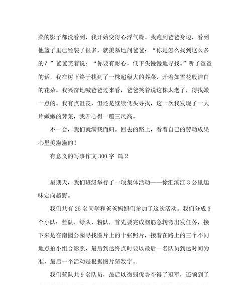 有关心里美滋滋的作文怎么写（《青春燃烧的时光》）