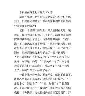 幸福的密码是什么意思（《初三生的幸福密码》）