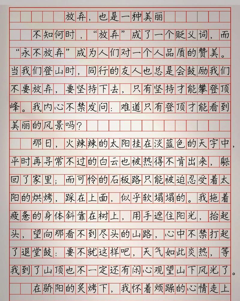 以美丽的流行为话题的作文怎么写（《美丽的流行》）
