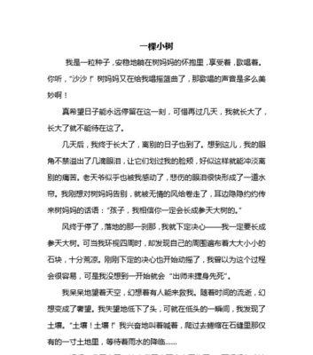 以献给母亲的歌为话题的作文怎么写（《母亲节特别献礼》）