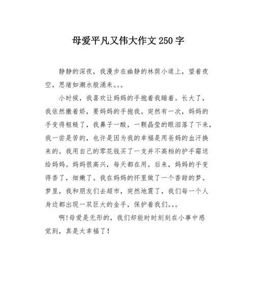 伟大的父爱作文怎么写（《父爱是无私的，是家庭的支柱》）