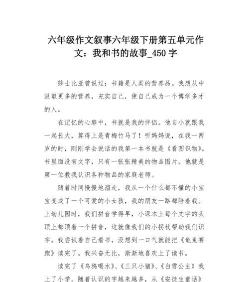 我和书的作文怎么写?（《与书相遇》）