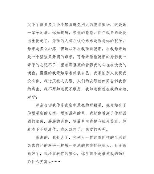 夜空中的雪花美句（《夜空中的雪》）