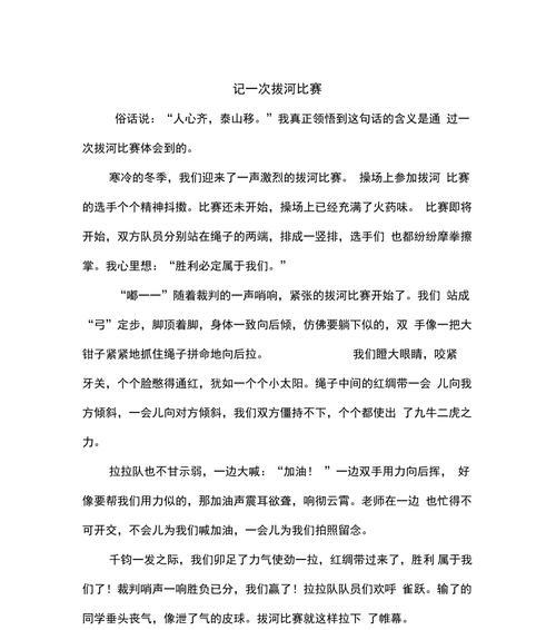 以记一次校园劳动为话题的作文怎么写（《为爱母校尽一份力》）