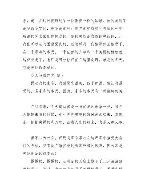 以幸福为话题的作文是什么意思（《寻找幸福的旅程》）
