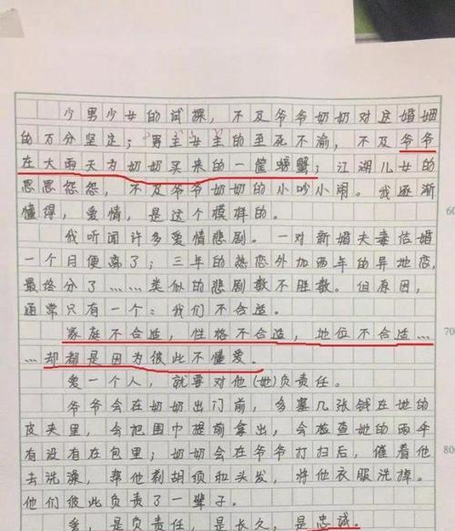 幸福的真谛是什么意思（《感恩与幸福——一个小学生的故事》）