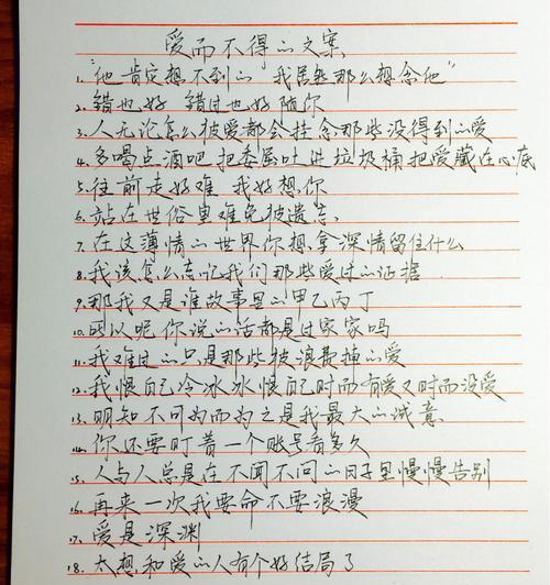 我最爱的人作文怎么写?（《那个让我心动的他》）