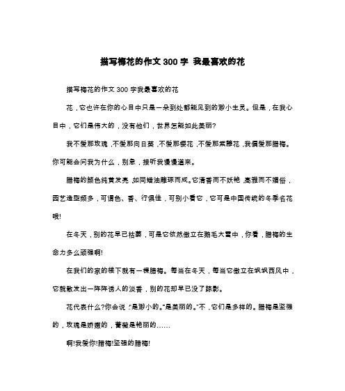 开在心中的花命题作文（《开在心中的花》）