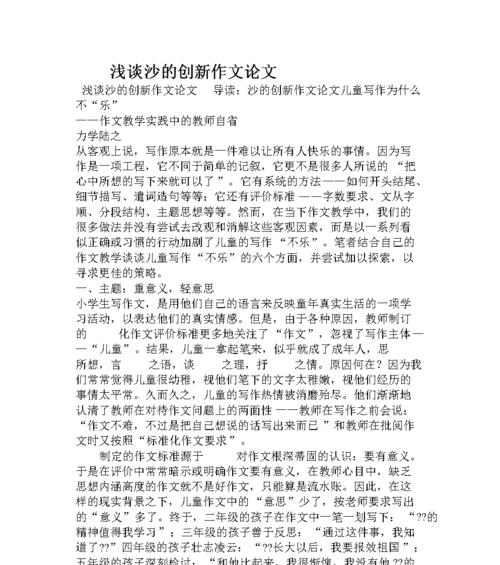 以自省为话题的作文题目怎么写（《有时候，你需要停下来思考》）