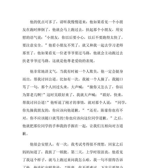 和朋友在一起没有话题怎么办（《和朋友在一起》）