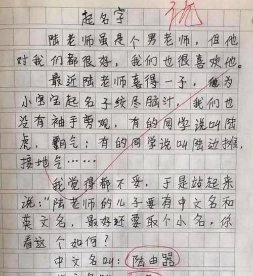 以认识自己为话题的作文450字左右怎么写（《正确认识自己的重要性》）