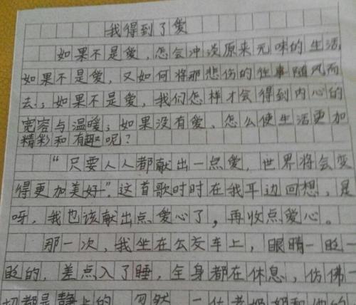 以我得到了教训为话题的作文怎么写（《我以满分为荣，以教训为傲》）