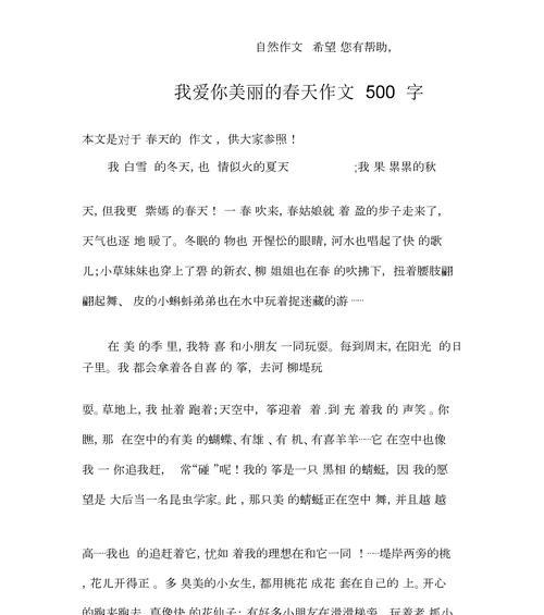 以温暖为话题的作文结尾怎么写（《温暖的阳光》）