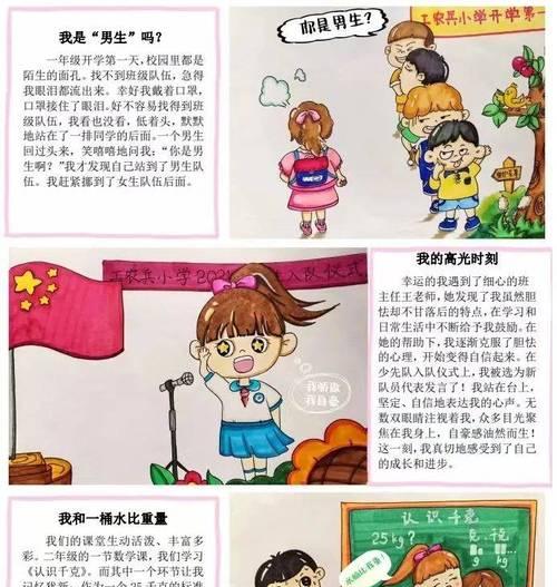 有关粗心的我的作文怎么写（《粗心的我，惹上了一场麻烦》）
