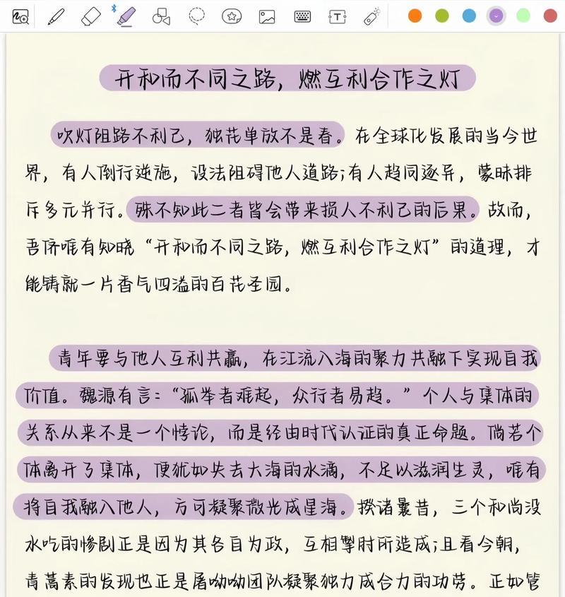 以合作为话题的作文题目怎么取（《合作奇迹：打破隔阂，共创未来》）