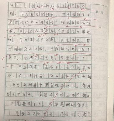 以这里真美为话题的作文怎么写（《那一年的初一，这里真美》）