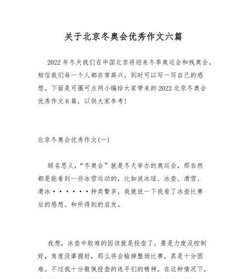 关于北京的作文怎么写（《春天在北京，年味浓浓》）