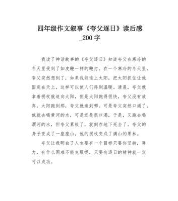 寒冷的冬天这篇作文怎么写（《那个寒冷的冬天》）