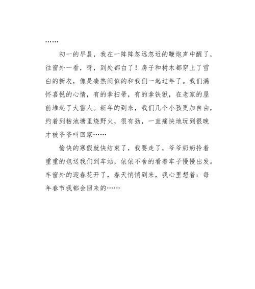 回老家的作文该怎么写（《回到故乡》）