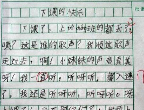 以下课了为话题的作文怎么写（《下课了》）