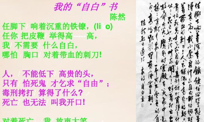 我的自白怎么写,简单明了（《我的自白》）