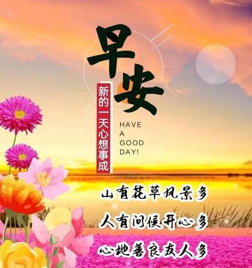 2023每日一句励志早安问候语是什么？如何激励自己新的一天？