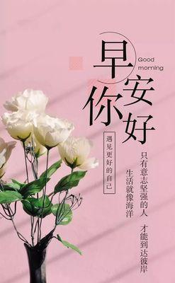 2023每日朋友圈正能量早安问候语怎么发？分享哪些句子最受欢迎？