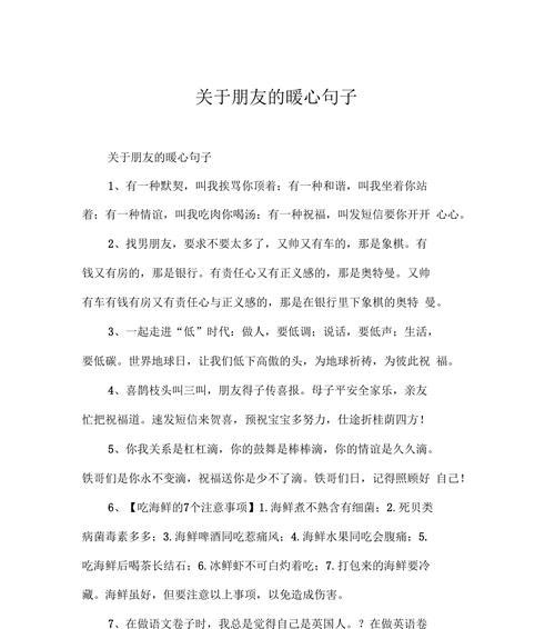 小满节气暖心好句90条有哪些？如何挑选适合的祝福语？