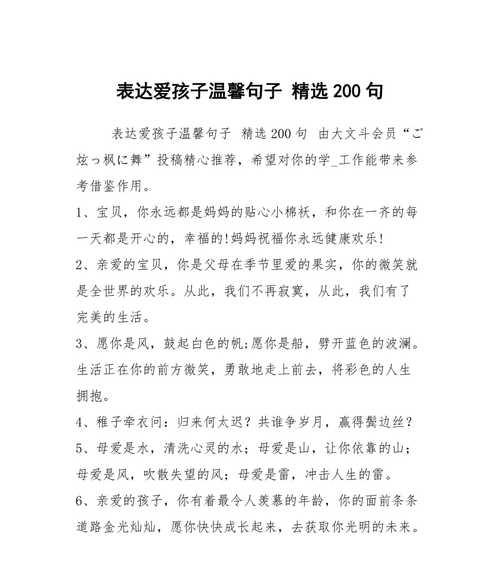 2023六月你好温馨句子95句有哪些？如何挑选合适的句子来表达祝福？