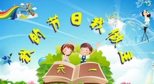 2023六一儿童节怎么写祝福语？有哪些创意寄语推荐？