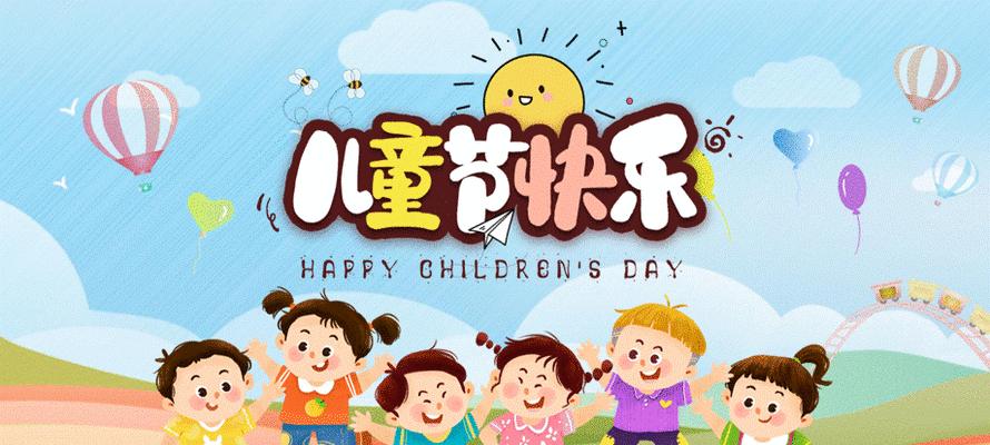 2023六一儿童节简短说说怎么写？有哪些创意灵感？