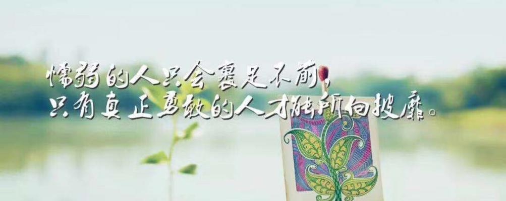 2023年励志正能量的句子有哪些？如何用正能量句子激励自己？