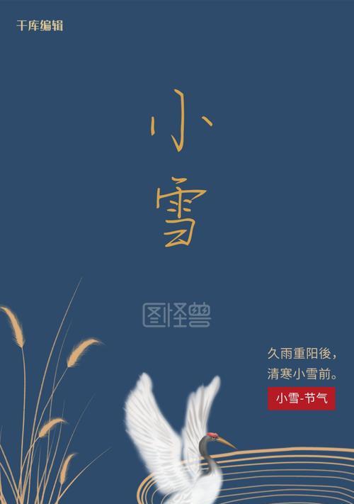 小雪节气海报好句怎么选？有哪些创意好句推荐？