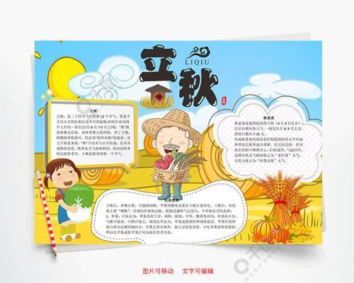 2023立秋有哪些好词好句？如何用它们来表达情感？