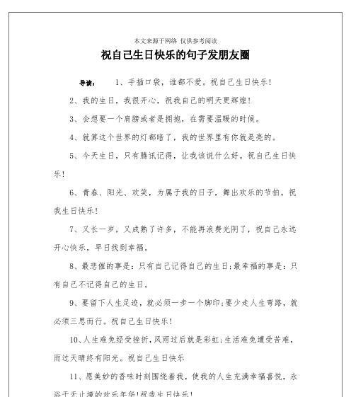 写给朋友的生日好句简短有哪些？如何挑选合适的祝福语？
