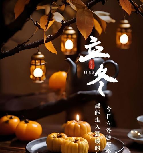 立冬到了怎么发祝福？暖心问候句子有哪些？