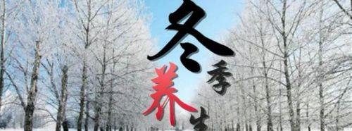 2023立冬养生怎么做好？有哪些养生句子推荐？